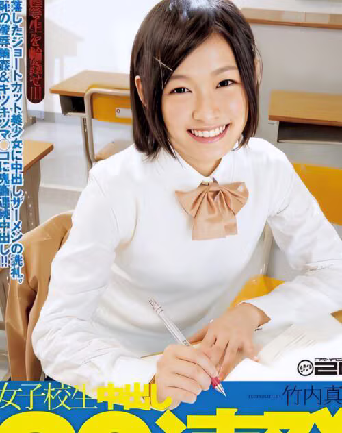 Takeuchi Makoto